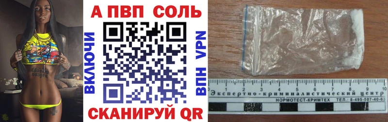 даркнет сайт  Боровск  А ПВП Соль 