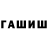 ГЕРОИН хмурый inta puka