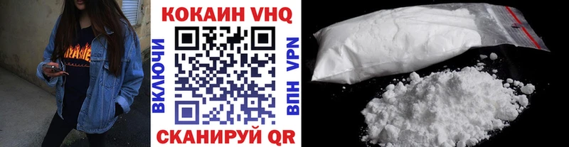 Кокаин FishScale Боровск