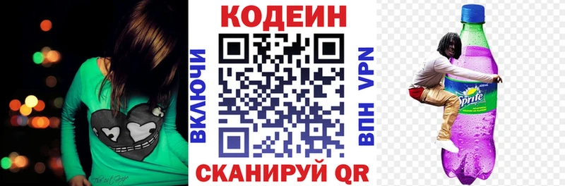 купить наркоту  Боровск  Codein Purple Drank 